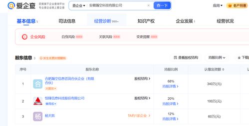 恒锋信息等在安徽成立新公司，布局AI与航空相关业务